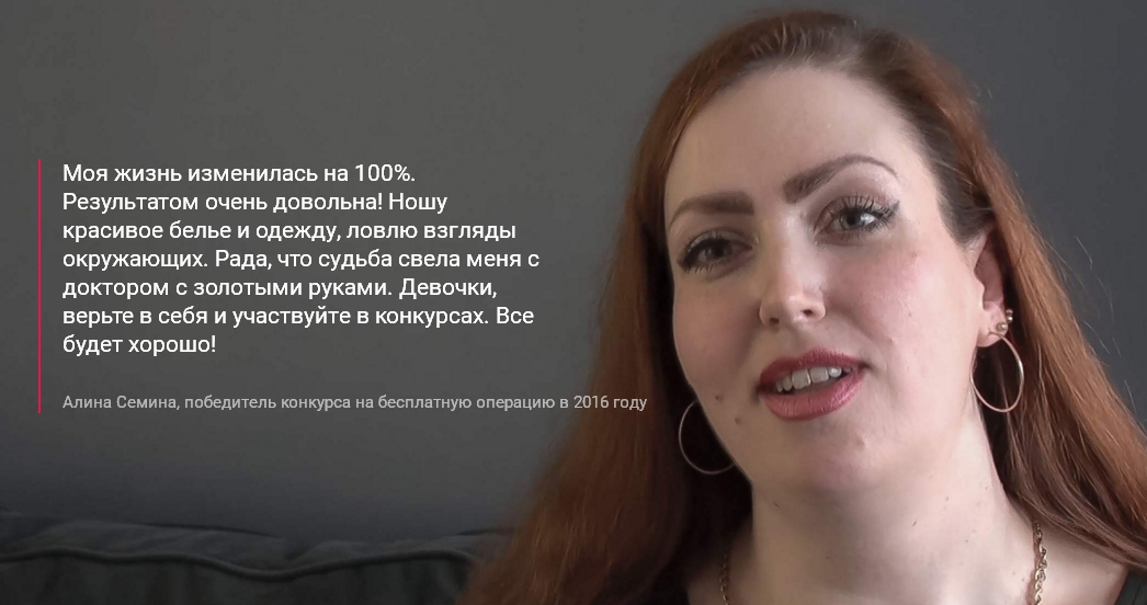 бесплатная пластическая операция