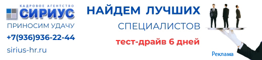 Сириус: найдем лучших специалистов