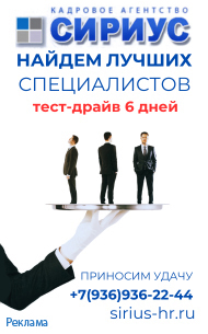 Сириус: найдем лучших специалистов